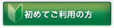 クイックガイド