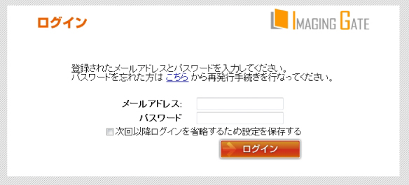 ログイン画面