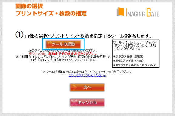 画像の選択