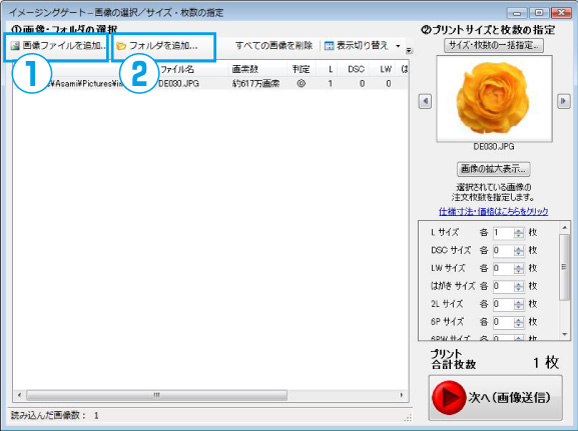 高機能モード画面