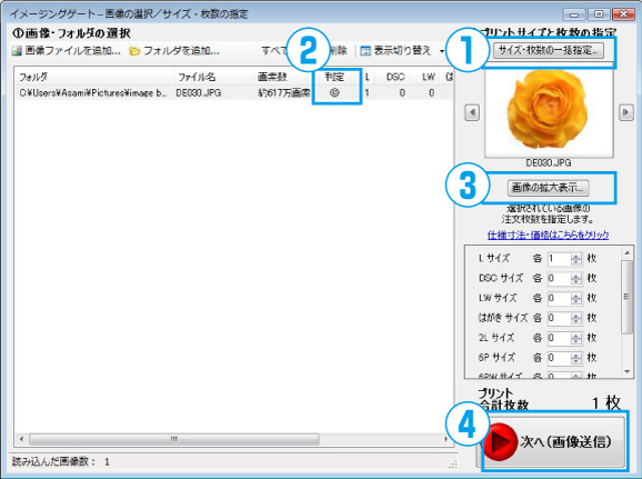 高機能モード画面2