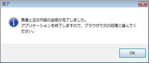 完了