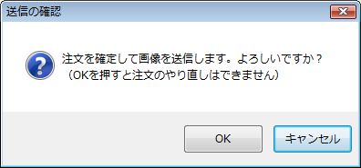 確認