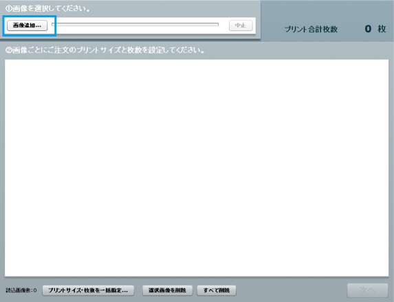かんたんモード画面