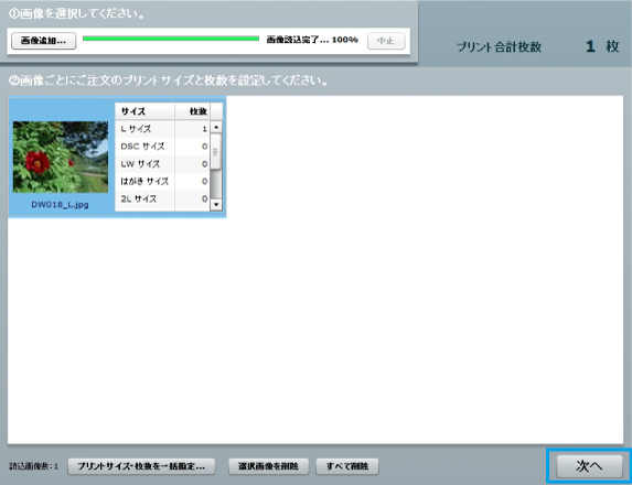 完了