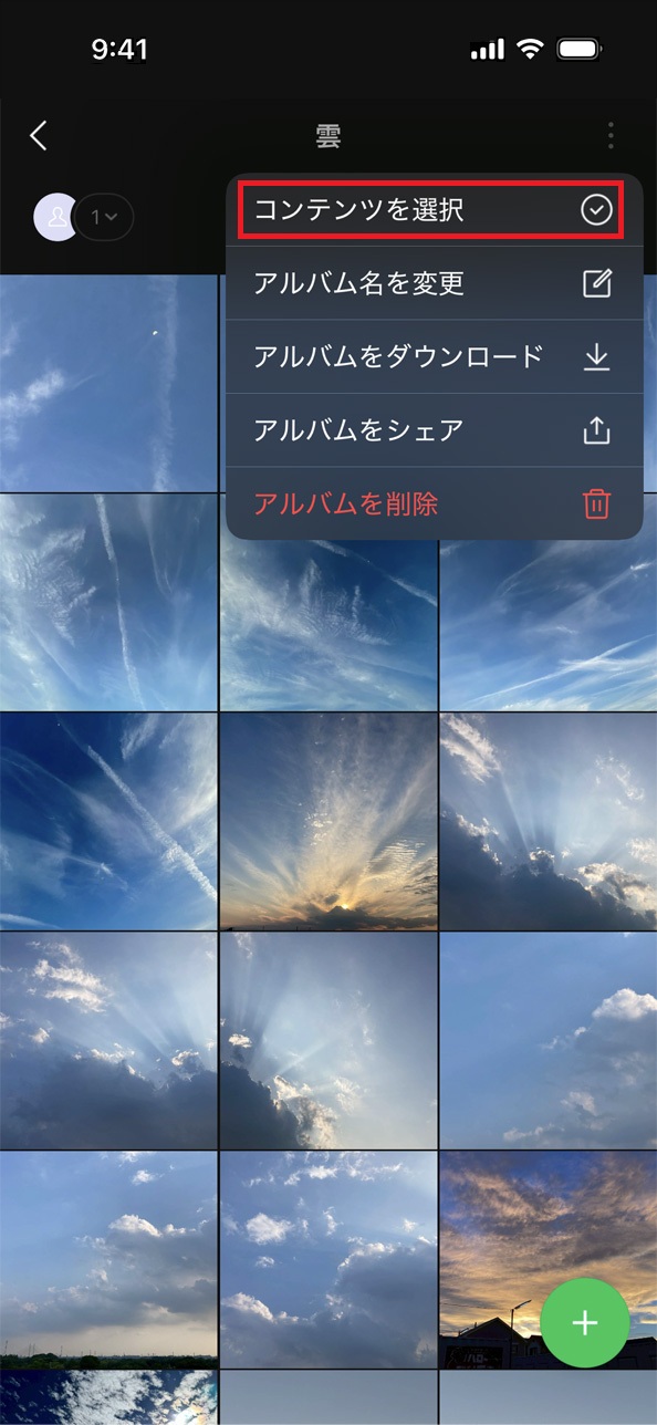 コンテンツを選択