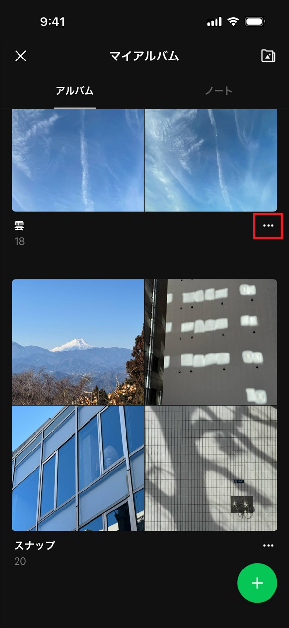 アルバム選択