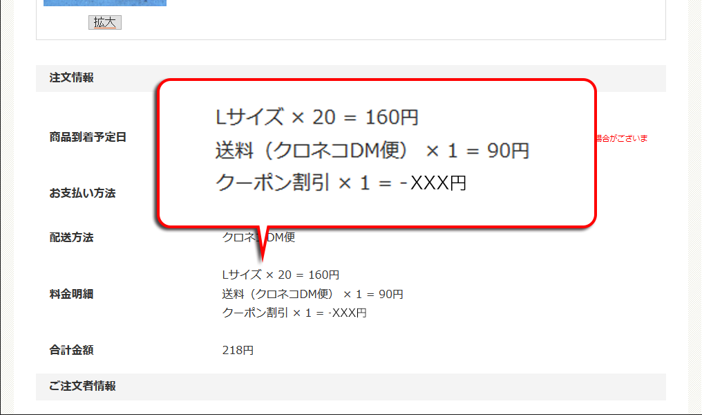 キャンペーン割引