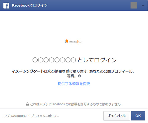 許可