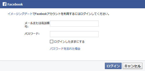 認証