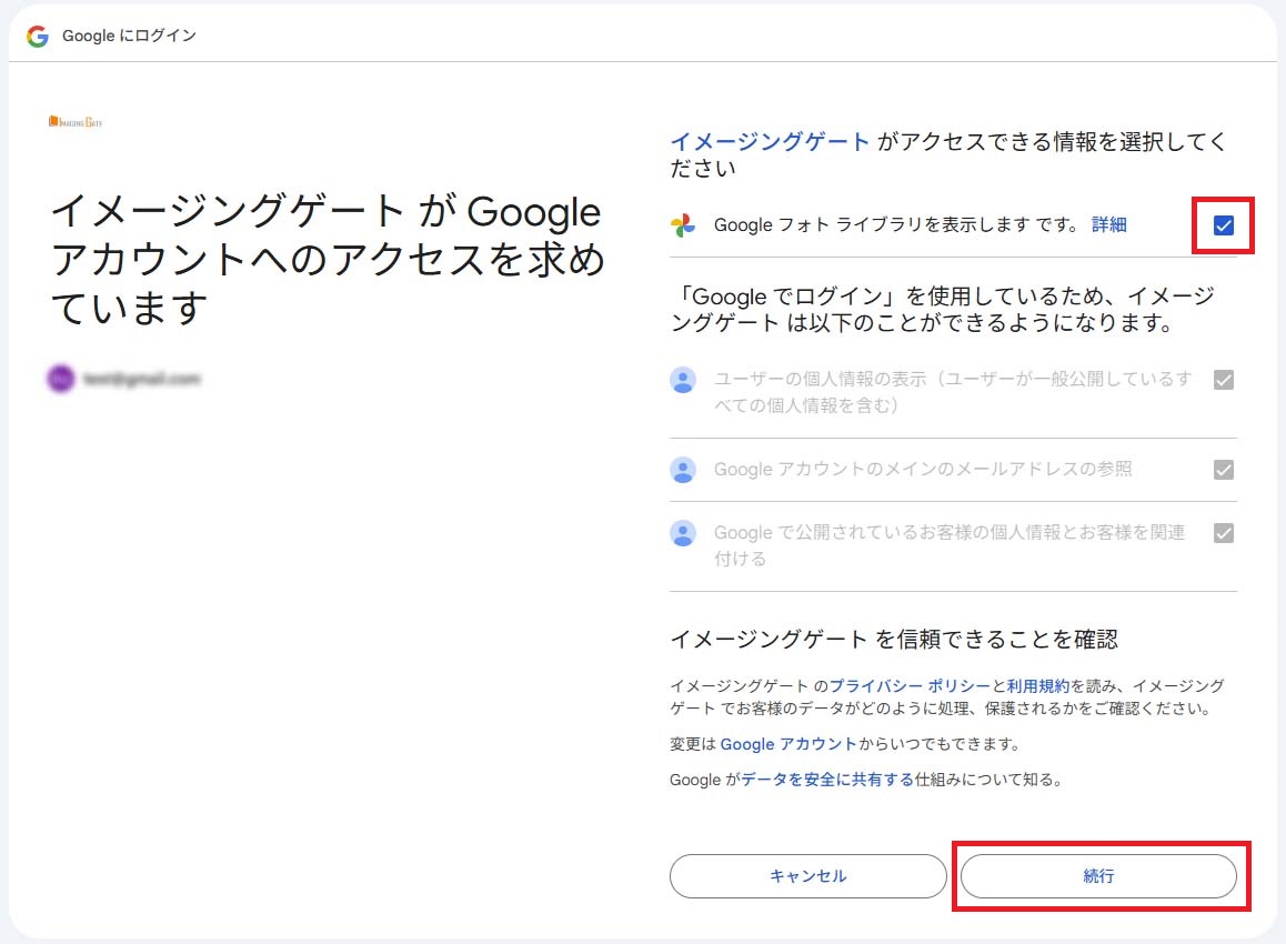 「Google フォト ライブラリを表示します」にチェックを入れる