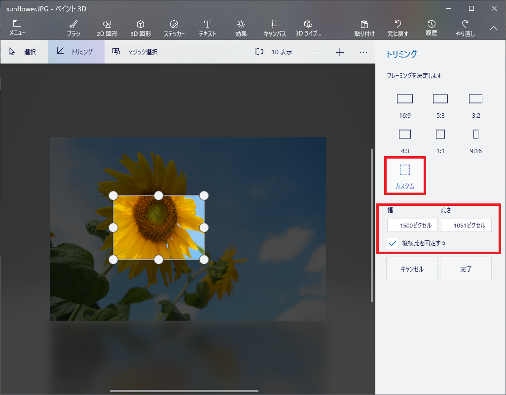 フレーミング枠のカスタム設定